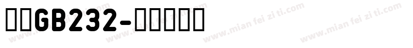 楷体GB232字体转换