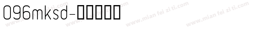 096mksd字体转换