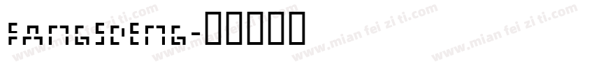 FANGSDENG字体转换