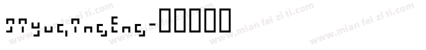 jiyuqingeng字体转换