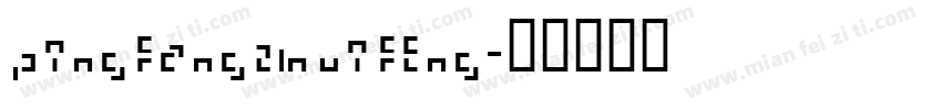 pingfangzhuifeng字体转换