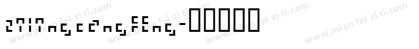 zilingcangfeng字体转换