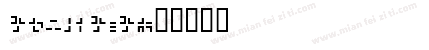 CapikeKana字体转换