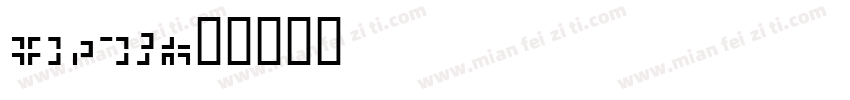 gb321字体转换