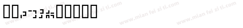 仿宋321字体转换