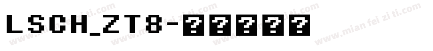 LSCH_ZT8字体转换