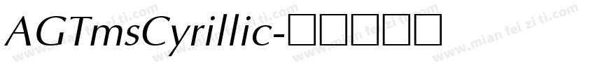 AGTmsCyrillic字体转换