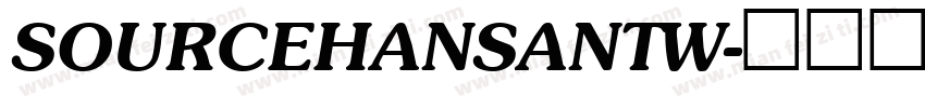 SOURCEHANSANTW字体转换