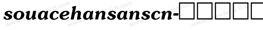 souacehansanscn字体转换