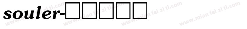 souler字体转换