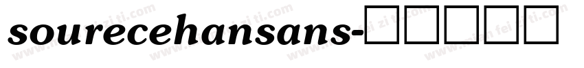 sourecehansans字体转换