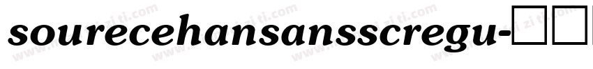sourecehansansscregu字体转换