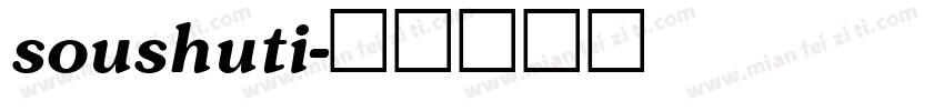 soushuti字体转换
