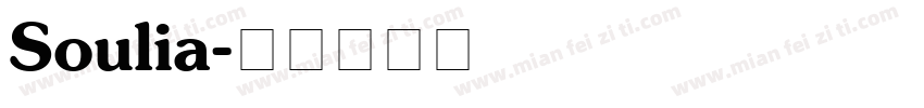 Soulia字体转换