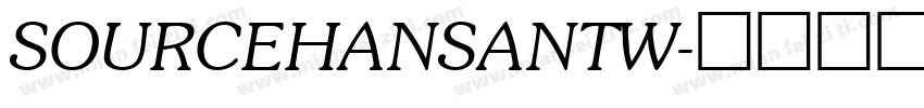 SOURCEHANSANTW字体转换