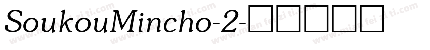 SoukouMincho-2字体转换