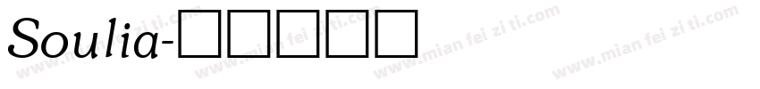 Soulia字体转换