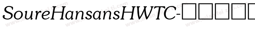 SoureHansansHWTC字体转换