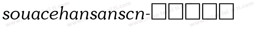 souacehansanscn字体转换