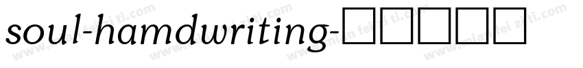 soul-hamdwriting字体转换