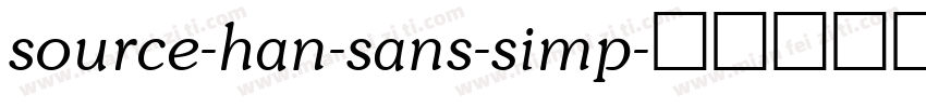 source-han-sans-simp字体转换