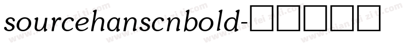 sourcehanscnbold字体转换