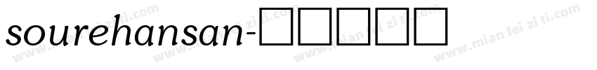 sourehansan字体转换