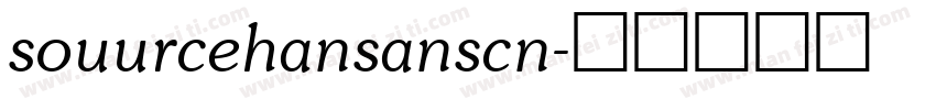 souurcehansanscn字体转换