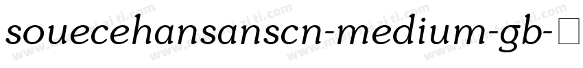 souecehansanscn-medium-gb字体转换