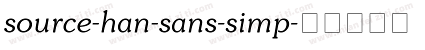 source-han-sans-simp字体转换