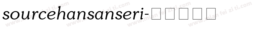 sourcehansanseri字体转换