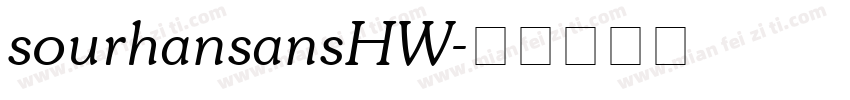 sourhansansHW字体转换