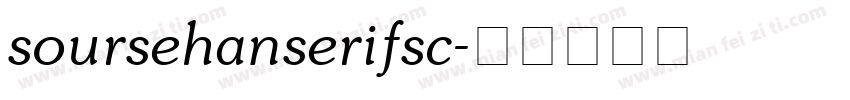 soursehanserifsc字体转换