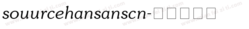 souurcehansanscn字体转换