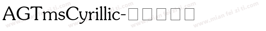 AGTmsCyrillic字体转换