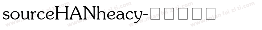 sourceHANheacy字体转换