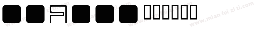 vuAria字体转换