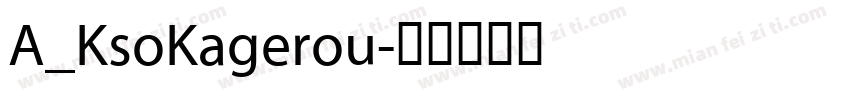 A_KsoKagerou字体转换
