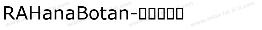 RAHanaBotan字体转换