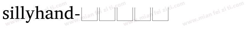 sillyhand字体转换
