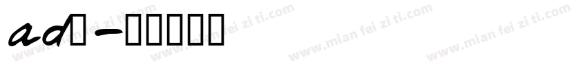 ad钙字体转换
