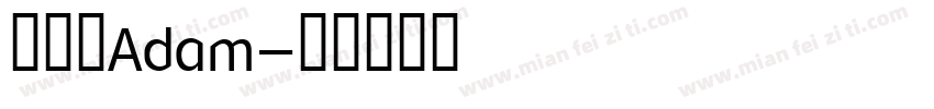 鄭炎澤Adam字体转换