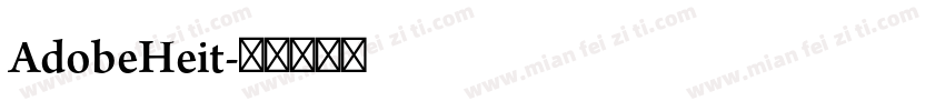 AdobeHeit字体转换