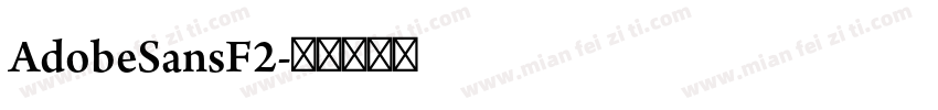 AdobeSansF2字体转换