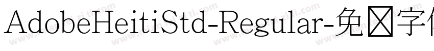 AdobeHeitiStd-Regular字体转换