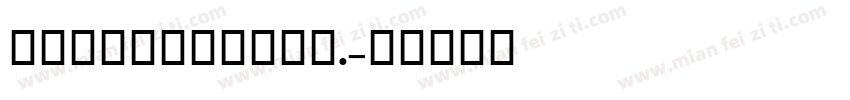 Sebtimental.字体转换
