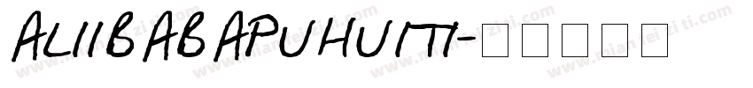 ALIIBABAPUHUITI字体转换
