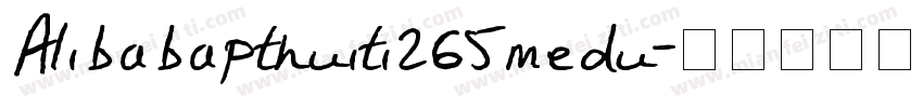 Alibabapthuiti265medu字体转换