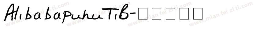AlibabapuhuTiB字体转换