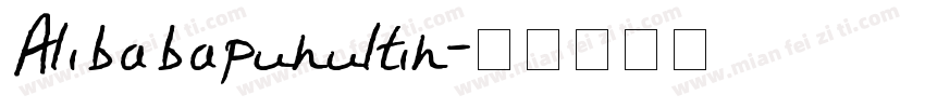 Alibabapuhultih字体转换